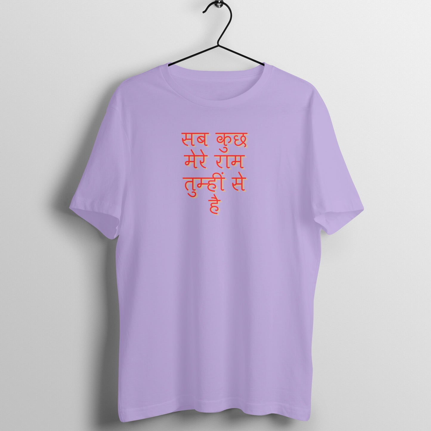 Sab Kuch Mere Ram Tumhi Se Hai Unisex T-Shirt