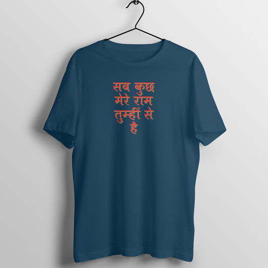 Sab Kuch Mere Ram Tumhi Se Hai Unisex T-Shirt